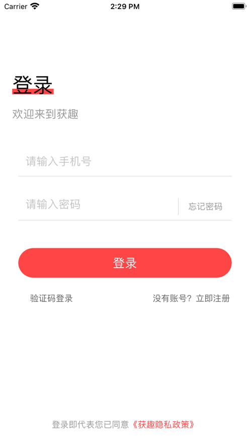 ��Ȥapp(���׷ַ�)v1.0 �ֻ���