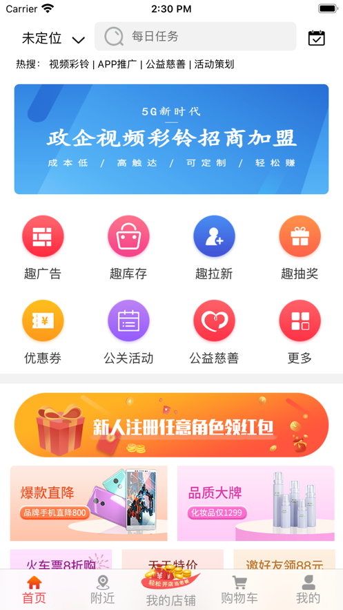 ��Ȥapp(���׷ַ�)v1.0 �ֻ���