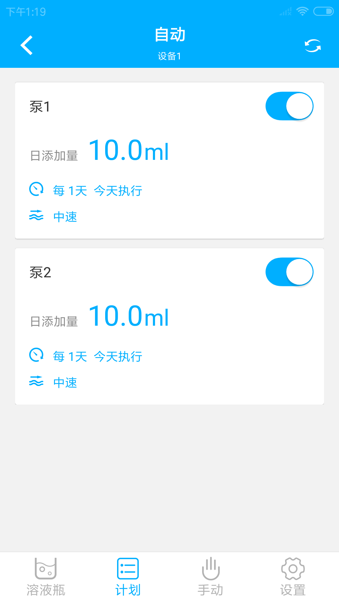 Kamoer Pumps(���ܵζ���App)v1.2.0 ��׿��