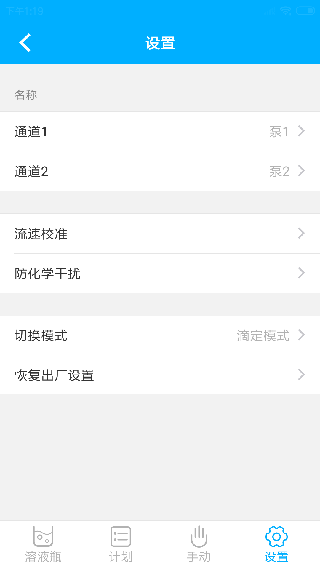 Kamoer Pumps(���ܵζ���App)v1.2.0 ��׿��