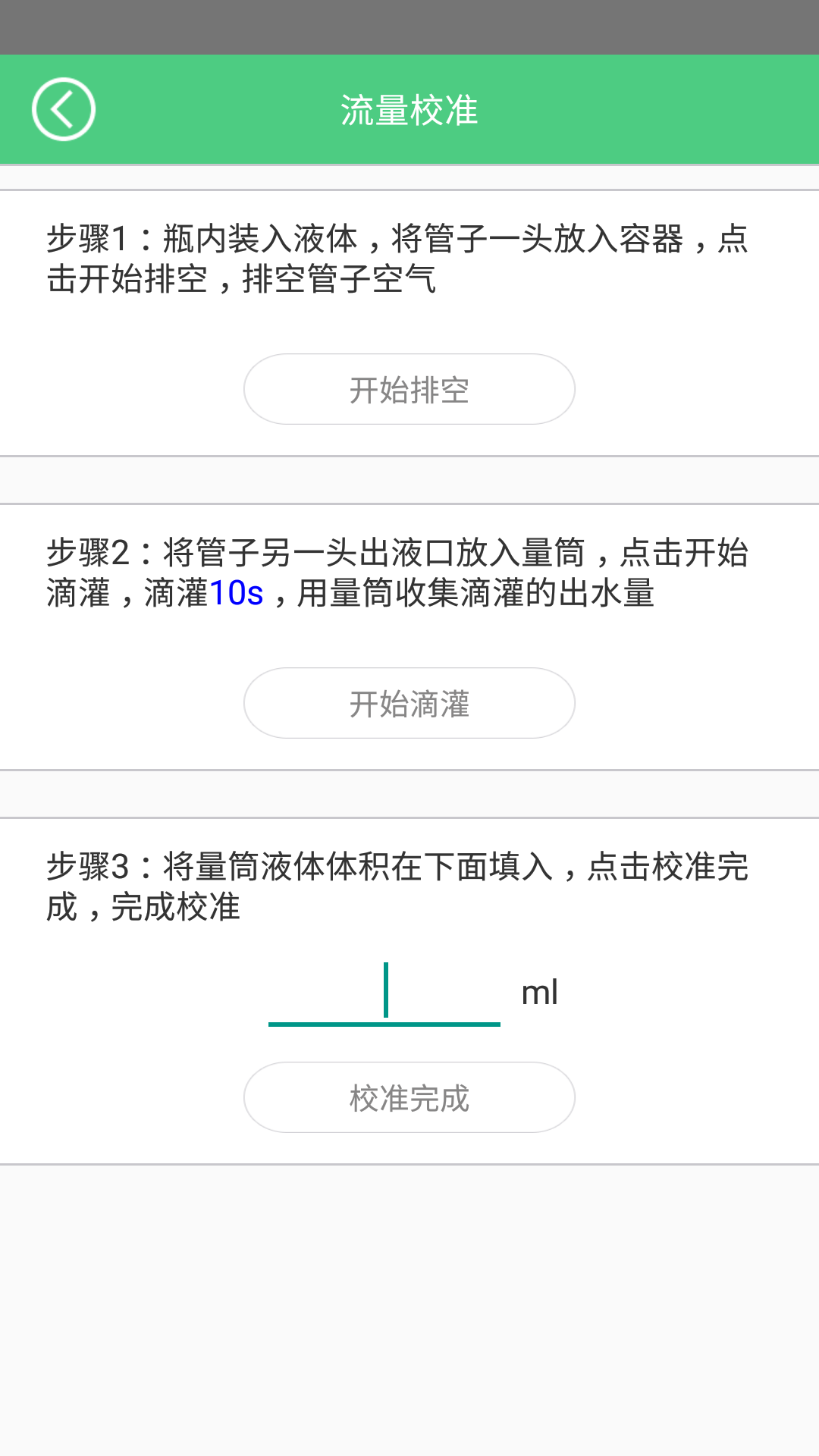 �ǹ౦(�����Զ���ˮ����)v1.1.9 ��׿��