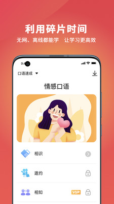 OkChinese(����ѧϰ)v1.2.06 ��׿�ֻ���