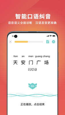 OkChinese(����ѧϰ)v1.2.06 ��׿�ֻ���