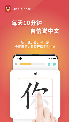 OkChinese(����ѧϰ)v1.2.06 ��׿�ֻ���