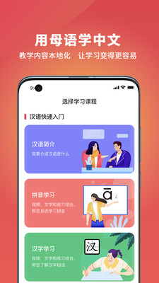 OkChinese(����ѧϰ)v1.2.06 ��׿�ֻ���
