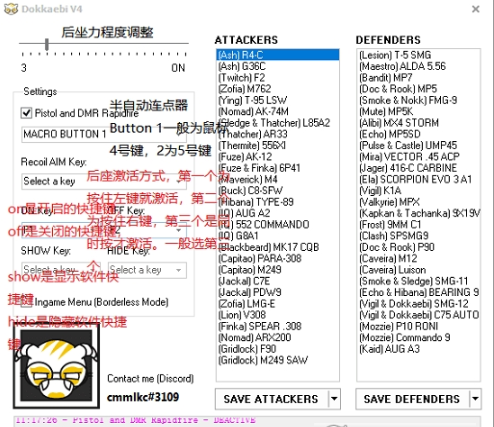 Dokkaebi(�Զ�����ѹǹ����)v4.0 ���°�