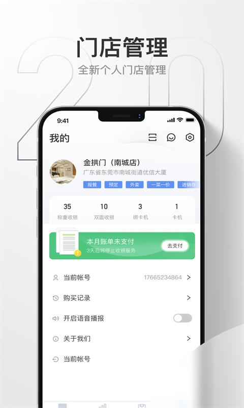 ź˿����appv2.3.0 ���°�