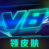 V8����v6.0 ���°�