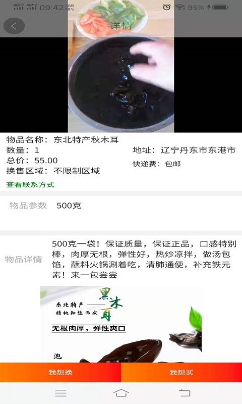������(��������ƽ̨)v1.1.4 ��׿��