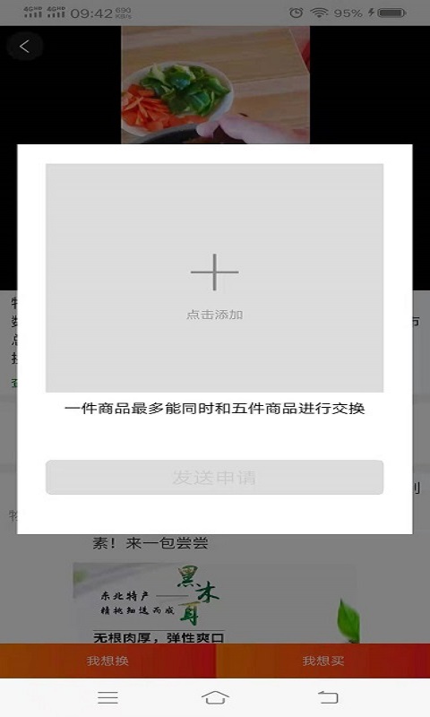 ������(��������ƽ̨)v1.1.4 ��׿��