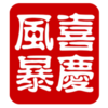 ��ʮ����appv2.0.7 ��׿��