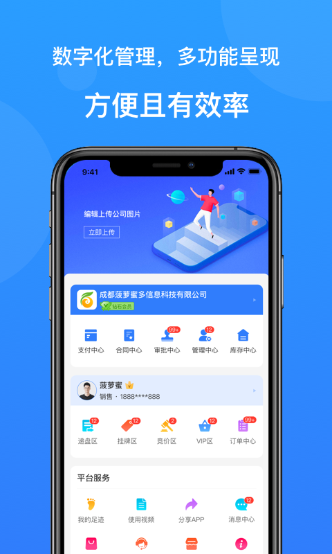 �ư�שapp(����ԭ��)v1.0.1  ���°�