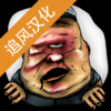 陌生人之家完整版v1.3 去广告版