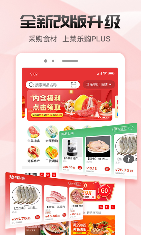 ���ֹ�Plus��׿��v1.0.0 ���°�