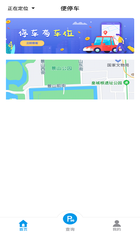 ��ͣ��v1.0 �ֻ����°�
