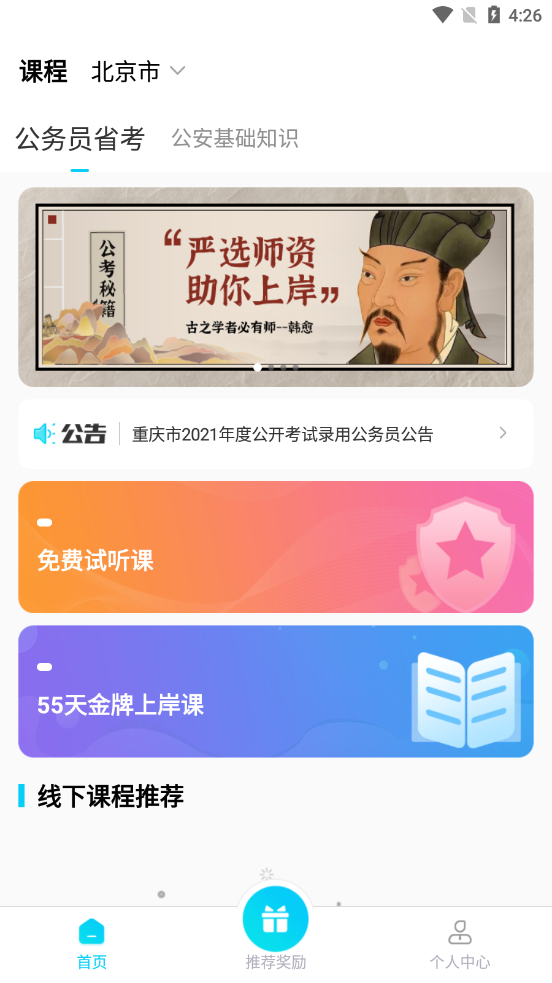 ѧ������appv1.2.2 ���°�