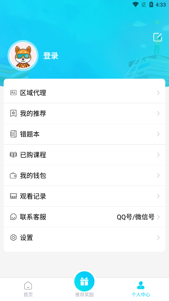 ѧ������appv1.2.2 ���°�