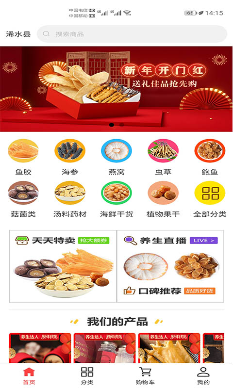 �������˺�ζappv2.1.0 ��׿��