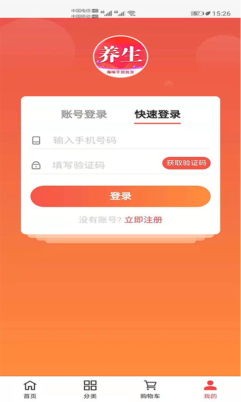 �������˺�ζappv2.1.0 ��׿��
