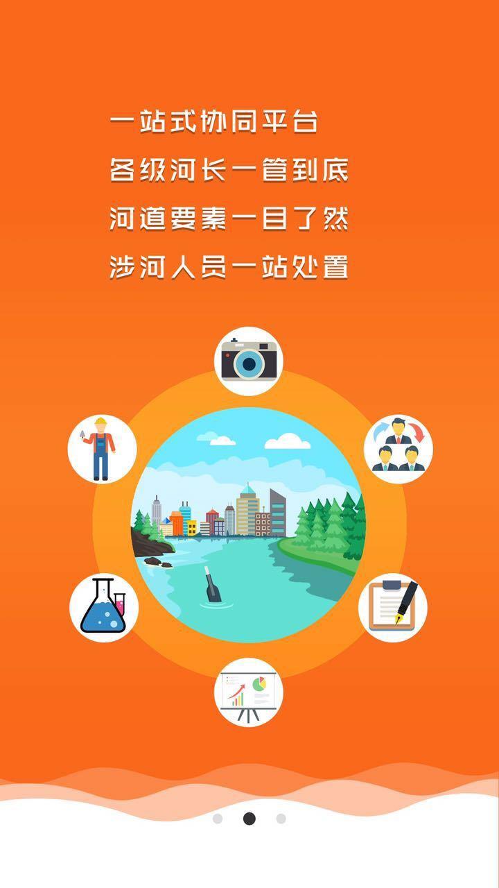 ���ֺӳ�app����v2.0.2 ��׿��