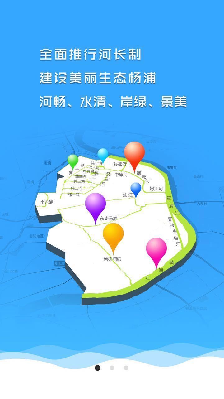���ֺӳ�app����v2.0.2 ��׿��