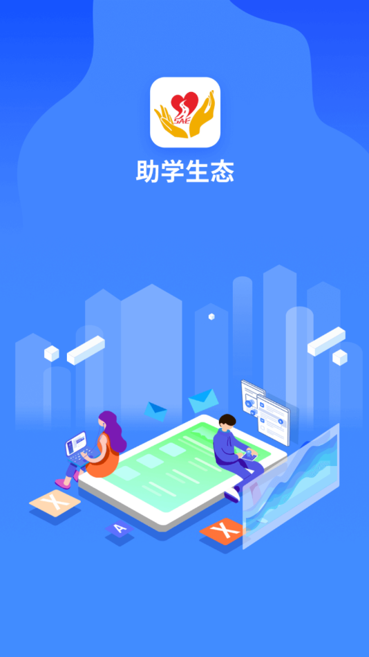 SAE��ѧ��̬appv1.1.1 �ٷ���