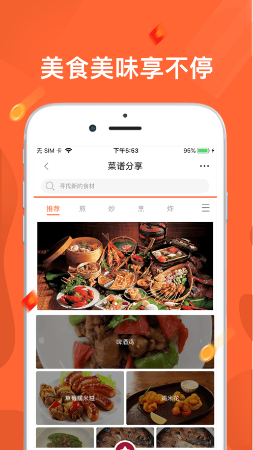 ��ζ����appv1.5.6 ���°�