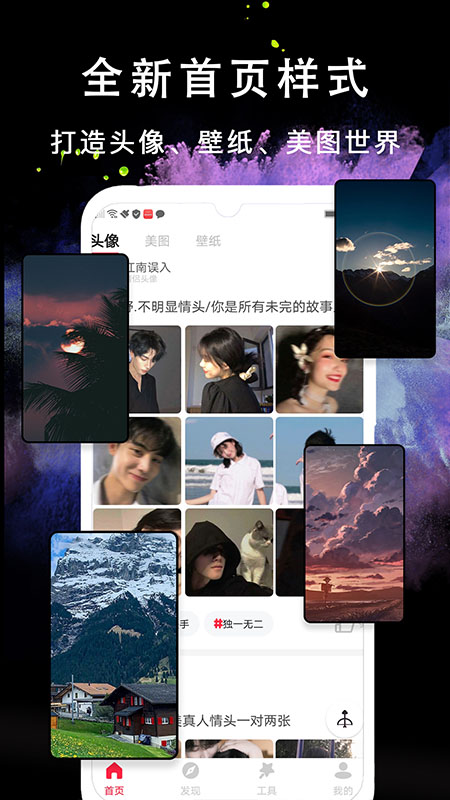 ͷ����ͼ��ֽ��ȫappv1.0.0 ���°�