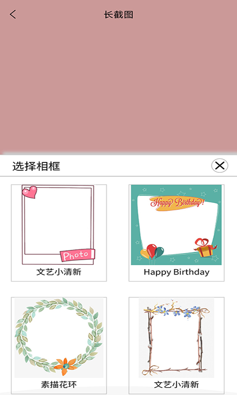 ���ⳤ��ͼappv1.0 ���°�