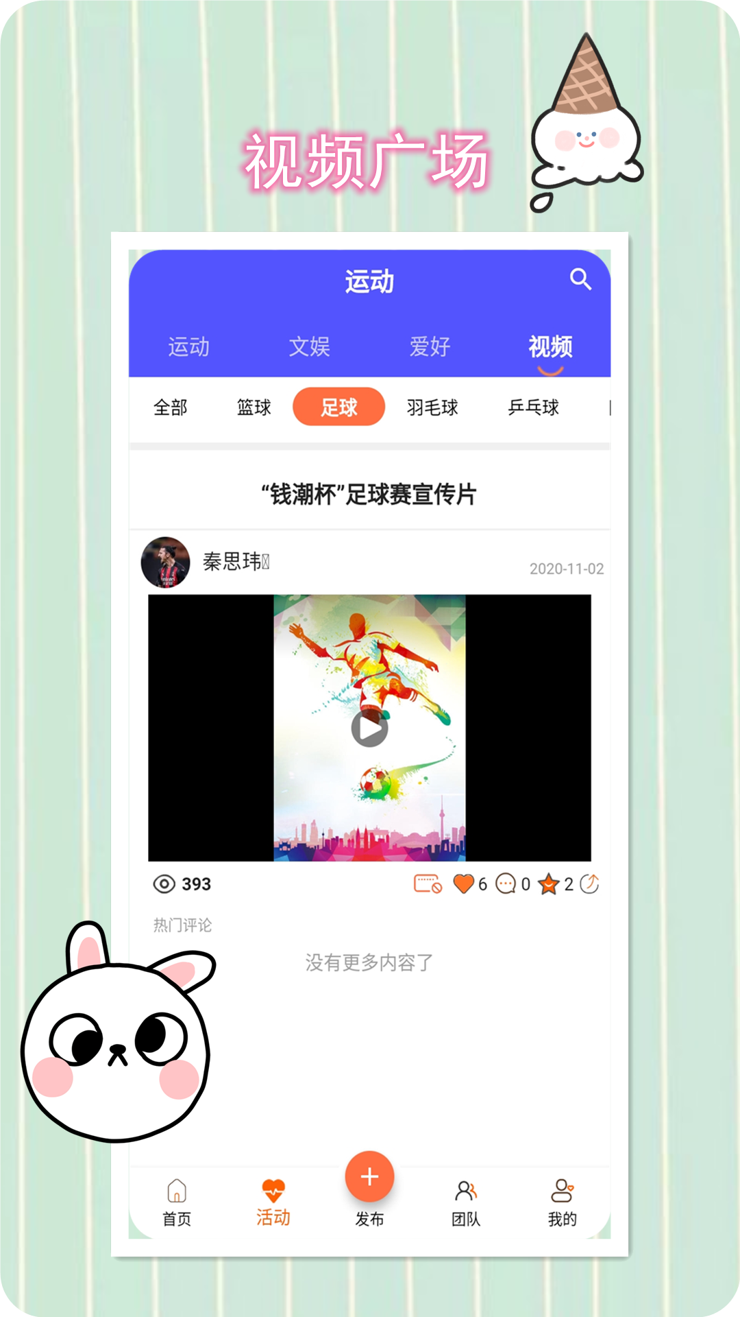 �ѵ���appv1.5.1 ���°�