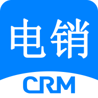 电销CRMv2.11.1 最新版