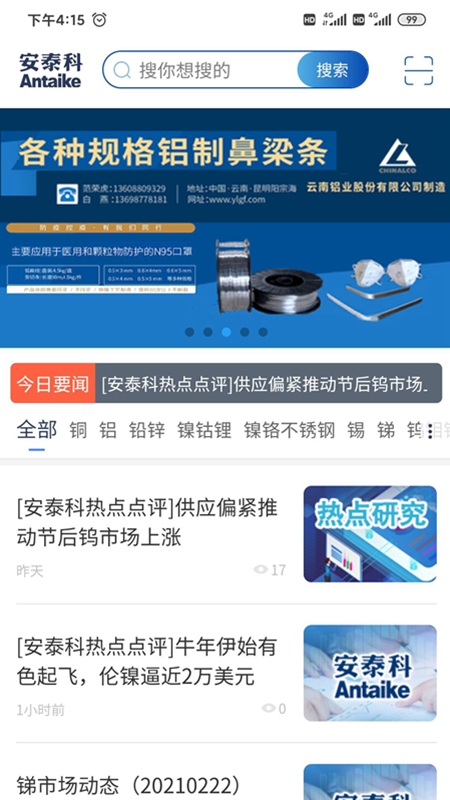 ��̩��appv1.7.7 �ֻ���