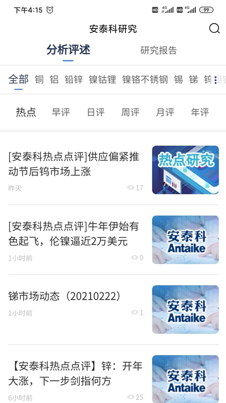 ��̩��appv1.7.7 �ֻ���
