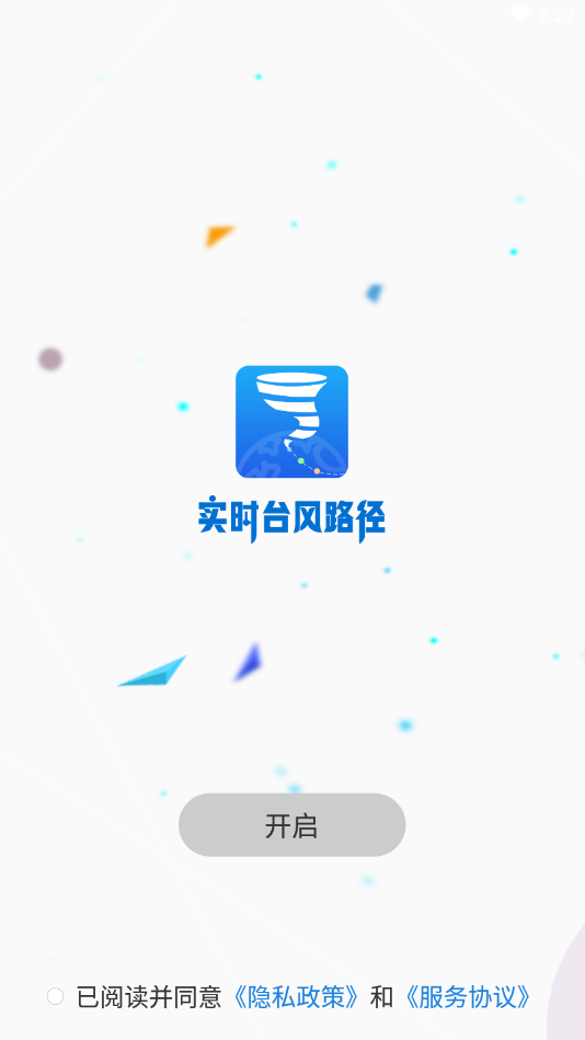 ʵʱ̨��·���������°�����v2.0.3 ��׿��