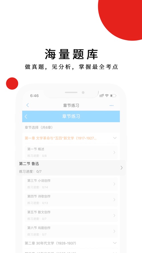 ����ѧ��appv2.1.1 ���°�