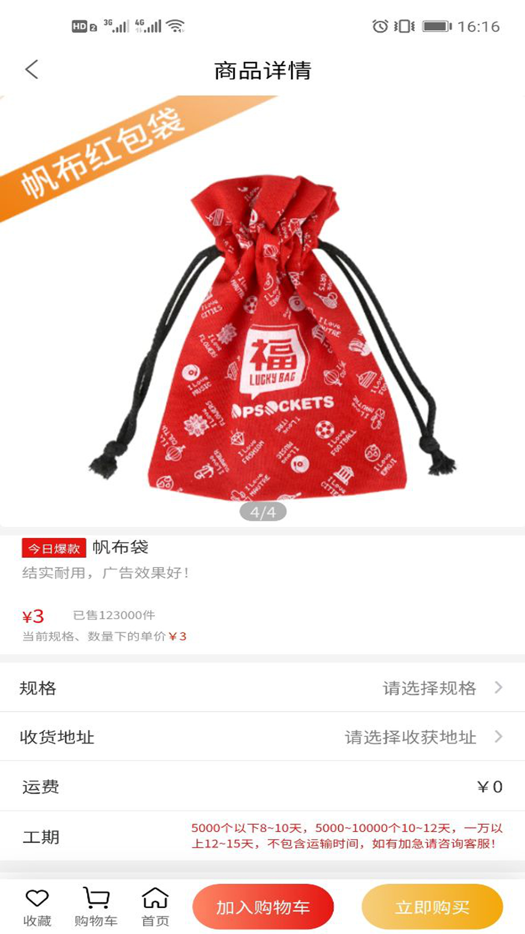 ������Ʒappv1.0.0 ���°�