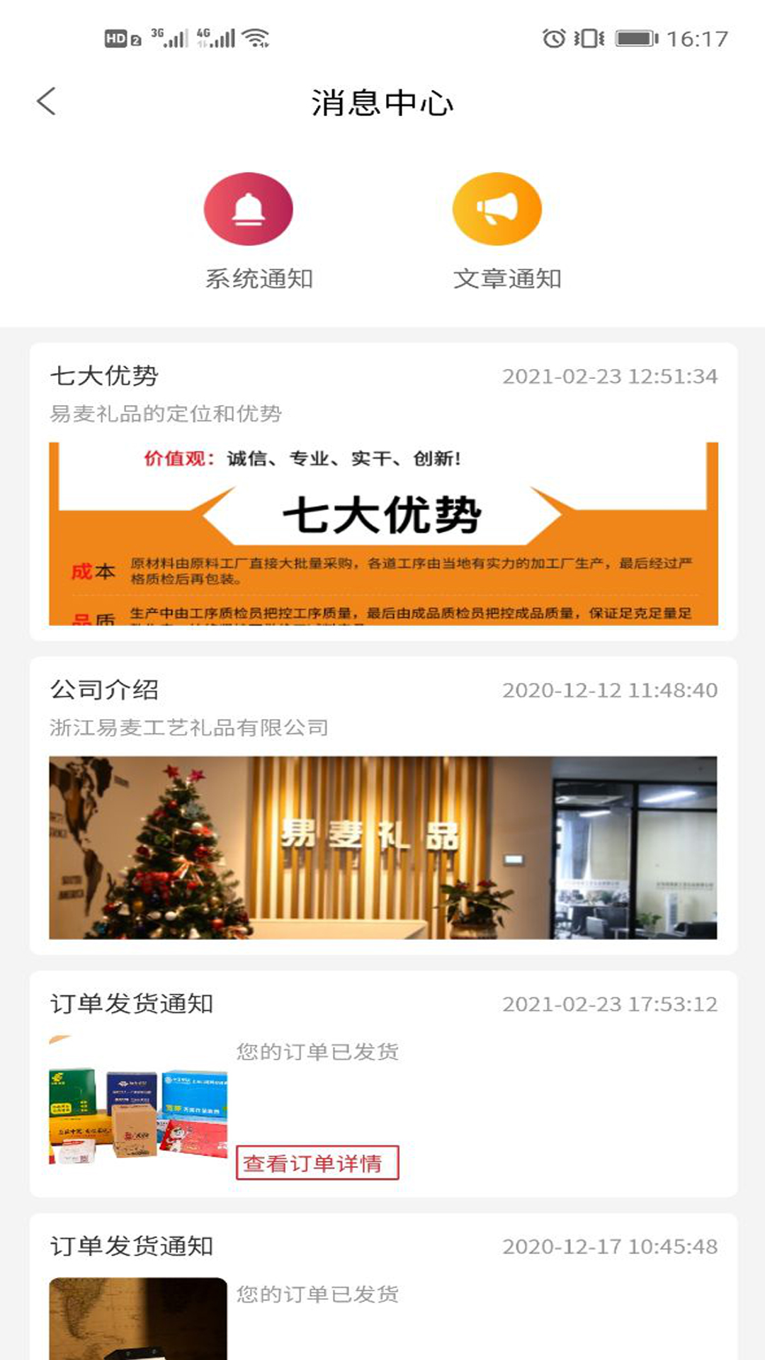 ������Ʒappv1.0.0 ���°�