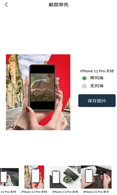 ���ִ��ǽ�ͼv1.0 ��׿��