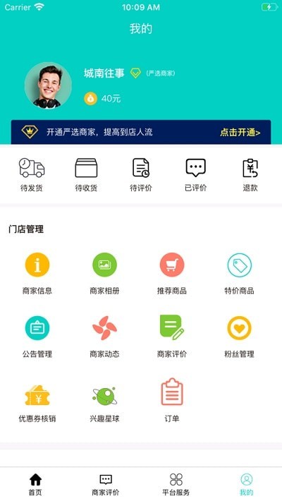 �ű��̼Ұ�v1.3.3 ��׿��