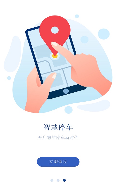 ͣ��e����appv1.1 �ֻ���