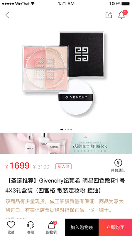������Ʒappv2.0.9 ���°�