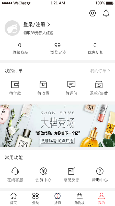 ������Ʒappv2.0.9 ���°�