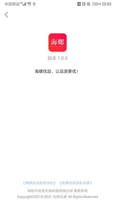 ������Ʒappv2.0.9 ���°�