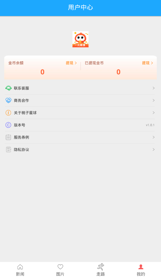 ��������v1.0.2 ���°�
