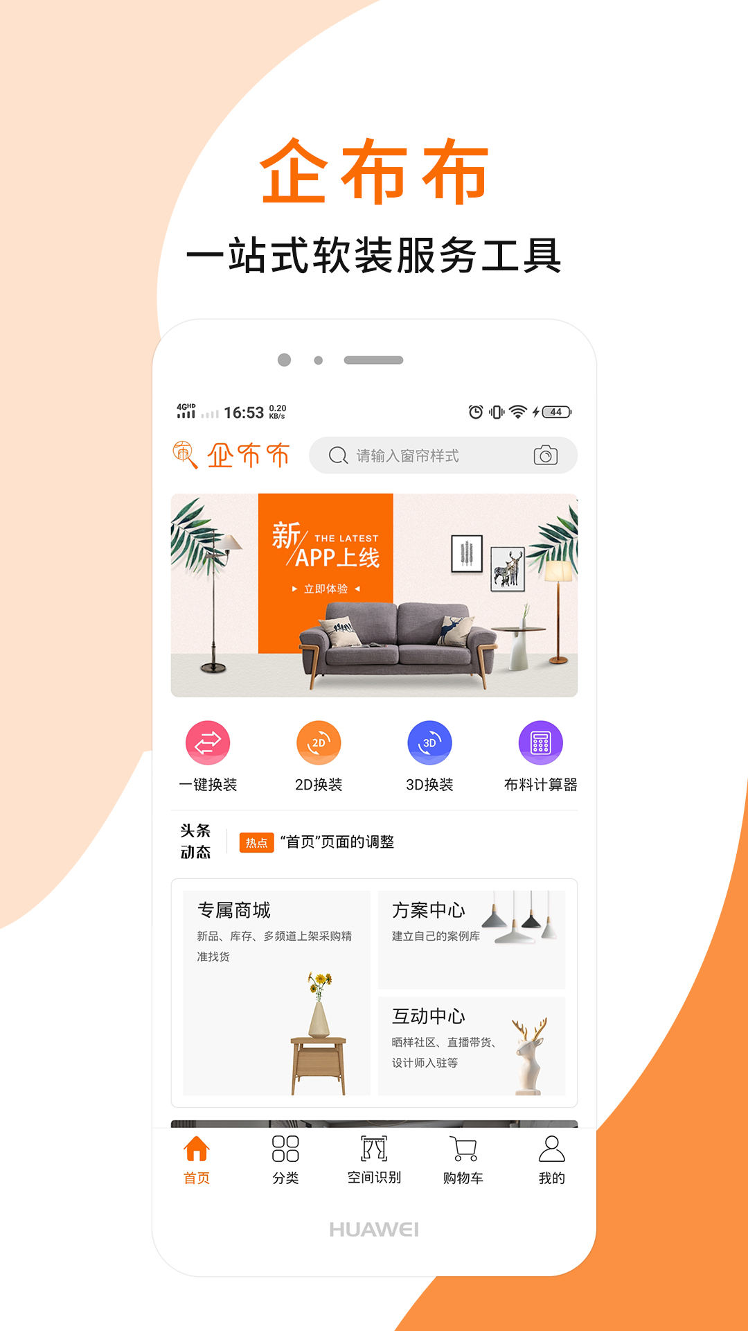 �󲼲�(��װ���)v1.0.3 �ٷ���