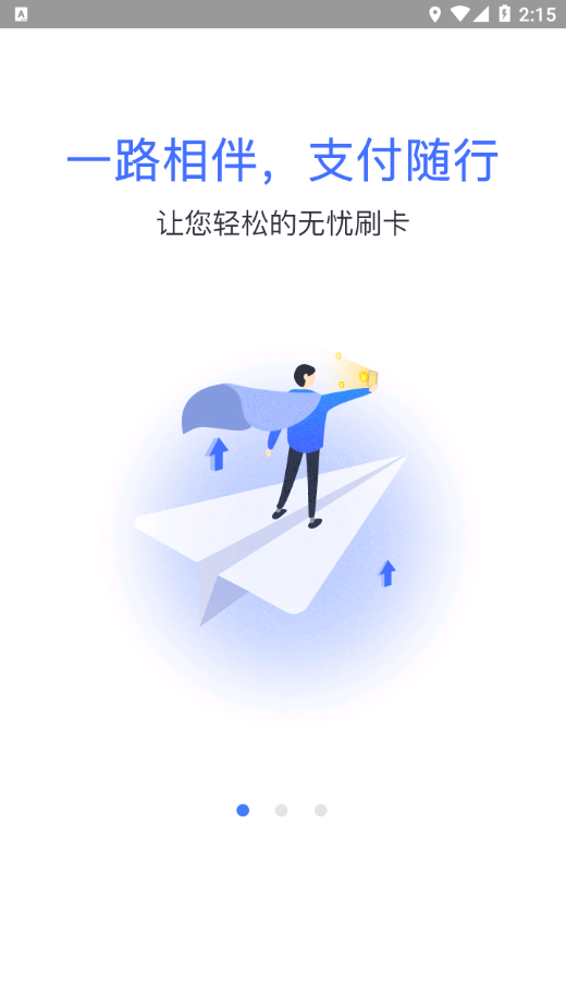 ɼ������ͨappv4.2.1 ���°�