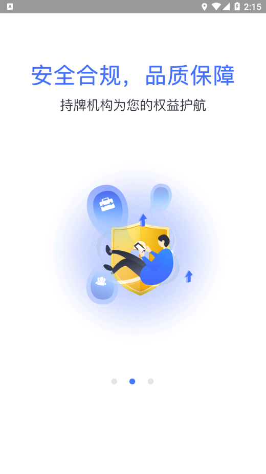 ɼ������ͨappv4.2.1 ���°�