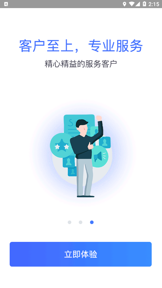 ɼ������ͨappv4.2.1 ���°�