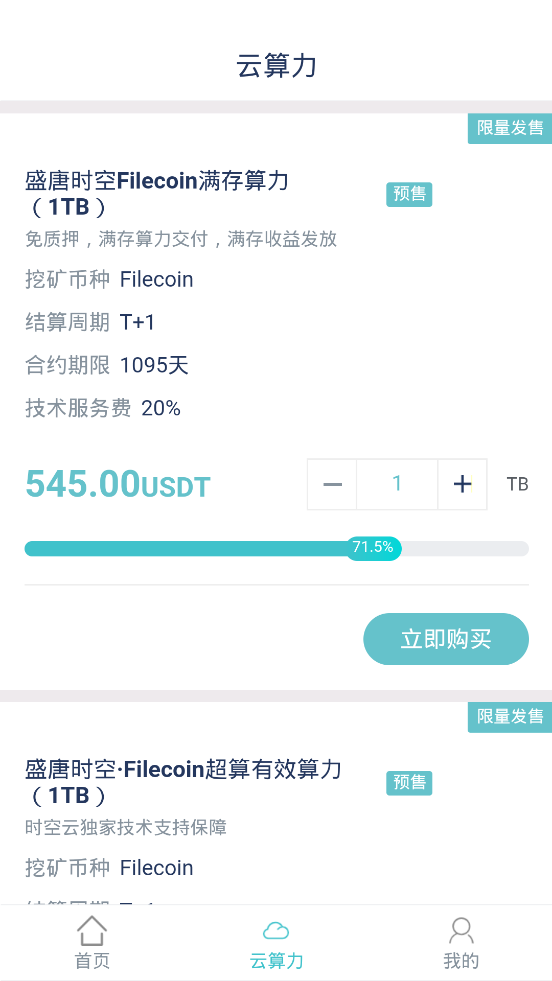 ʢ��ʱ���ֻ��ڿ�����v1.0.5 ��׿��