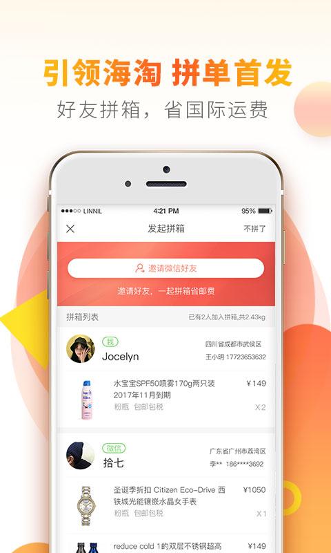 ƴ���(����ƴ��app)v1.1.2 ��׿��